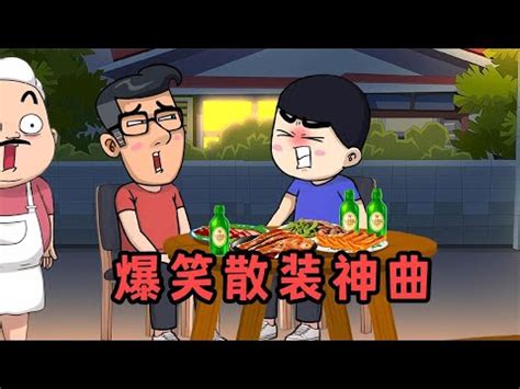 付清節 笑話|【付清節笑話】付清節笑話秘笈：6個妙語連珠，笑翻你的老父。